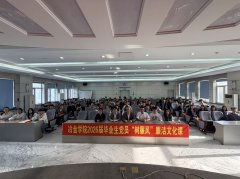 <strong>冶金学院开展2026届结业生“树廉风”清廉</strong>